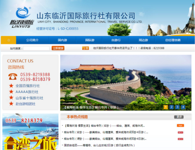 業(yè)態(tài)‘寒冬’下，看沂蒙文旅業(yè)如何化危為機，旅行社業(yè)務轉型破局