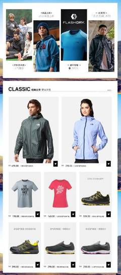 糾正對戶外服裝等產(chǎn)品的誤解